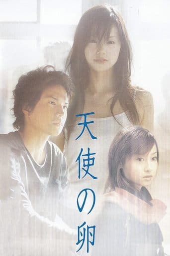 Movie poster for Angel's Egg