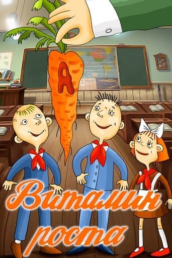 Movie poster for Growth Vitamin