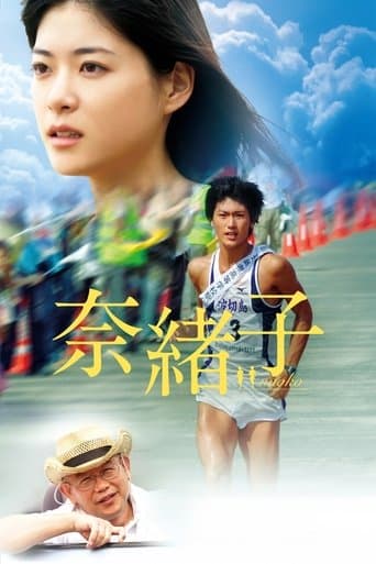 Movie poster for Naoko