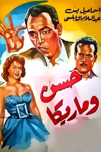 Movie poster for Hassan and Marika
