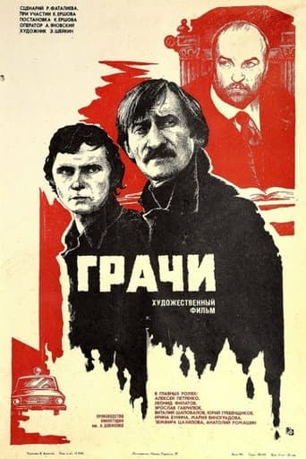 Movie poster for The Rooks