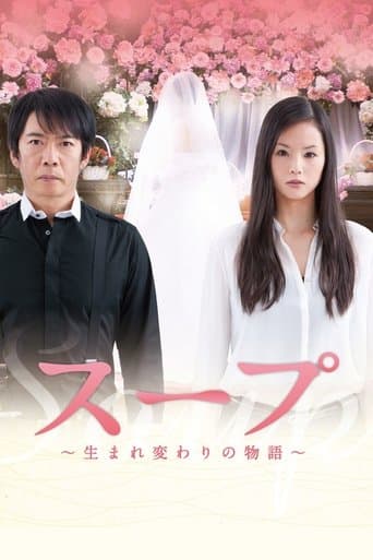 Movie poster for Soup