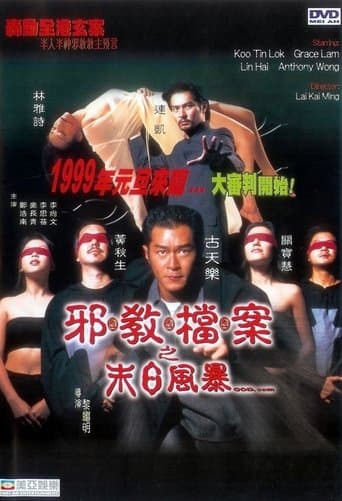 Movie poster for God.com