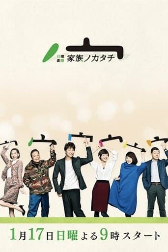 Movie poster for Family's Form