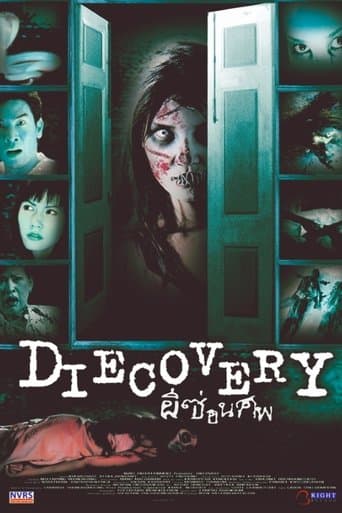 Movie poster for Diecovery