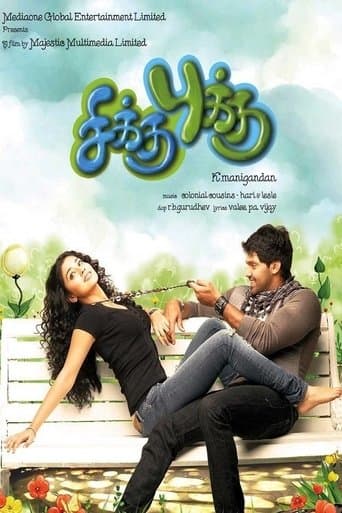 Movie poster for Chikku Bukku
