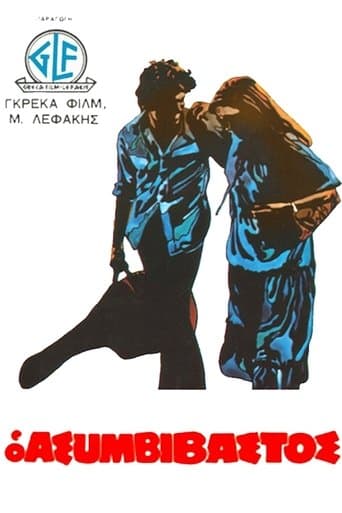 Movie poster for An Uncompromising Man