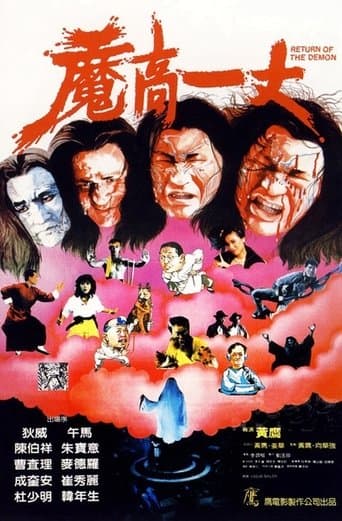 Movie poster for Return of the Demon