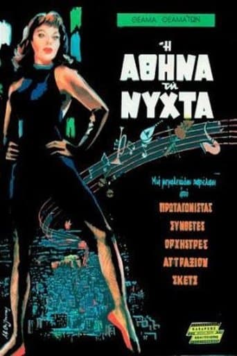 Movie poster for Athens by Night