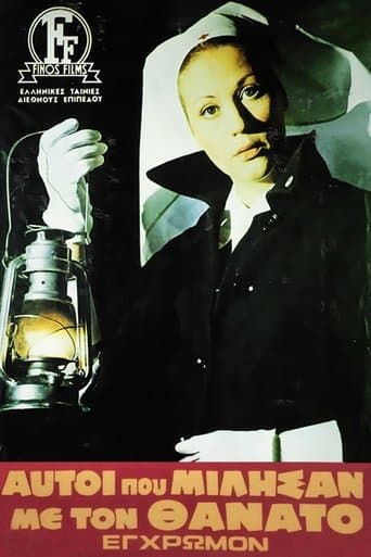 Movie poster for Face to Face with Death