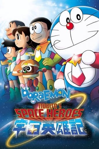 Movie poster for Doraemon: Nobita and the Space Heroes