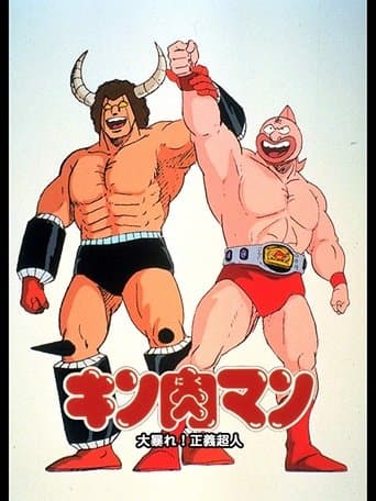 Movie poster for Kinnikuman: Great Riot! Justice Chojin