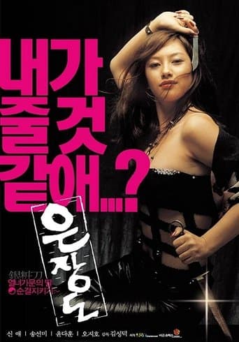 Movie poster for Silver Knife