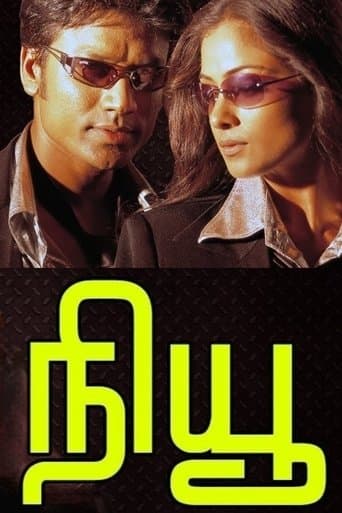 Movie poster for New