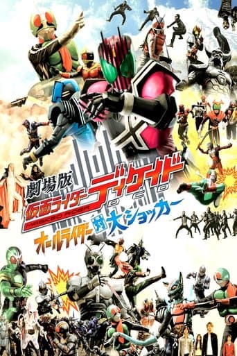 Movie poster for Kamen Rider Decade: All Riders vs. Dai-Shocker