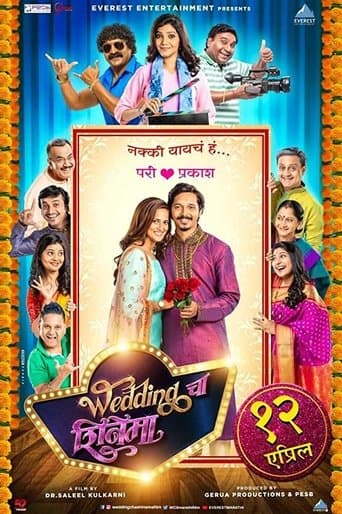 Movie poster for Wedding Cha Shinema