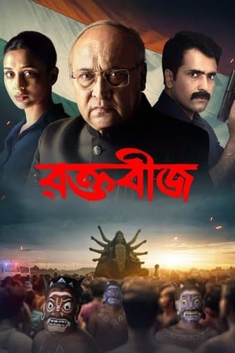 Movie poster for Raktabeej