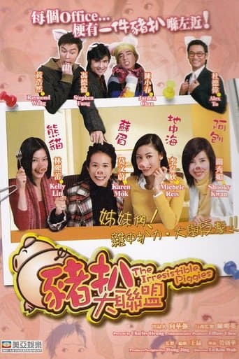 Movie poster for The Irresistible Piggies