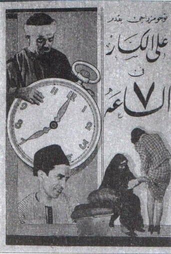 Movie poster for Seven O'clock