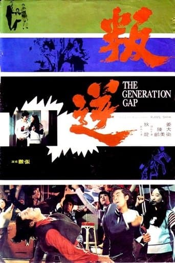 Movie poster for The Generation Gap