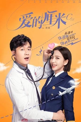 Movie poster for The Centimeter of Love
