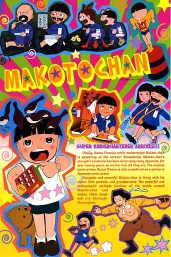 Movie poster for Makoto-chan
