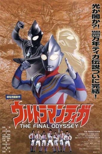Movie poster for Ultraman Tiga: The Final Odyssey