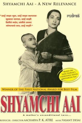 Movie poster for Shyamchi Aai