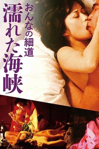 Movie poster for Woman's Trail: Wet Path