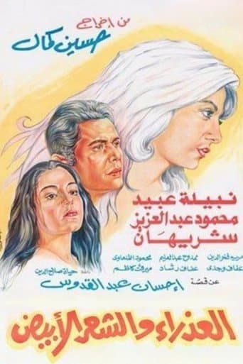Movie poster for The Virgin and the Gray Hair