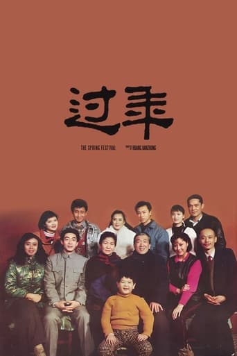 Movie poster for The Spring Festival