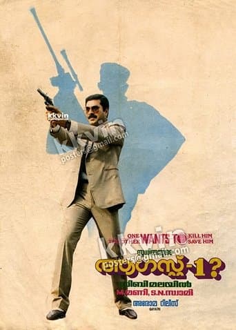 Movie poster for August 1