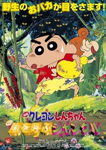 Movie poster for Crayon Shin-chan: A Storm-invoking Jungle