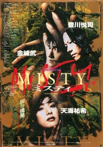 Movie poster for Misty