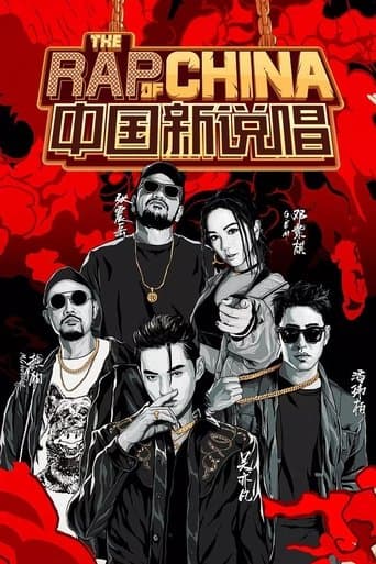 Movie poster for The Rap of China