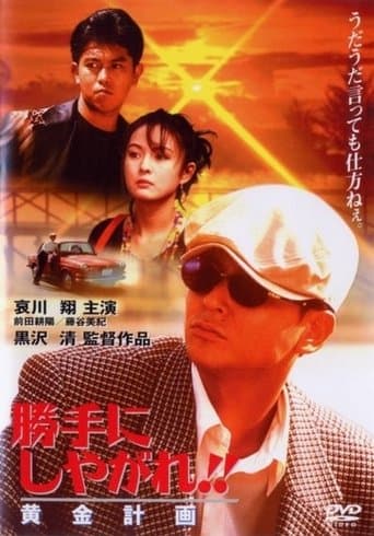 Movie poster for Suit Yourself or Shoot Yourself: The Loot