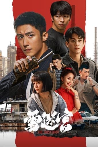 Movie poster for The First Shot