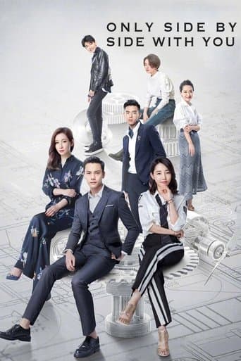 Movie poster for Only Side by Side With You