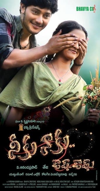 Movie poster for Neeku Naaku Dash Dash