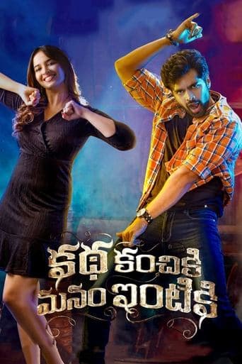 Movie poster for Katha Kanchiki Manam Intiki