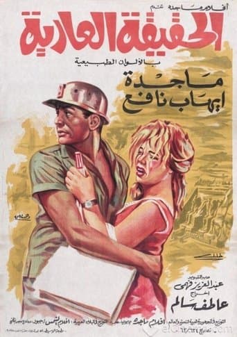 Movie poster for The Naked Truth