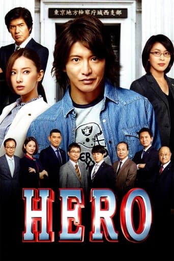 Movie poster for Hero