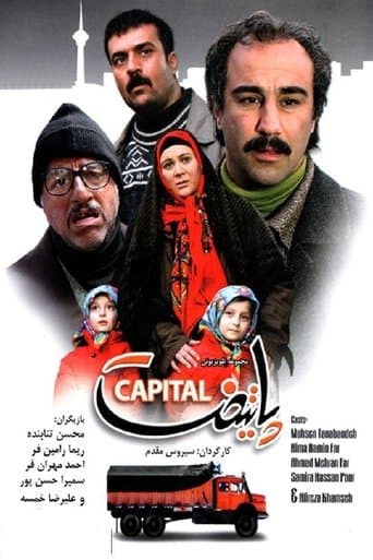 Movie poster for Paytakht