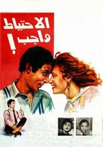 Movie poster for Precausion is Mandatory