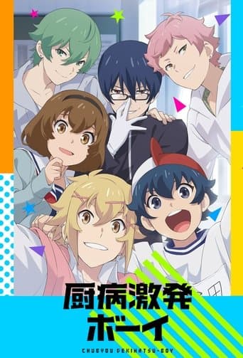 Movie poster for Outburst Dreamer Boys