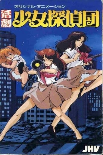 Movie poster for Girl Detective Club