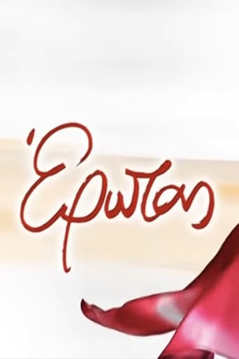 Movie poster for Erotas