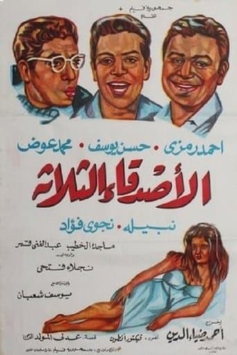 Movie poster for The Three Friends