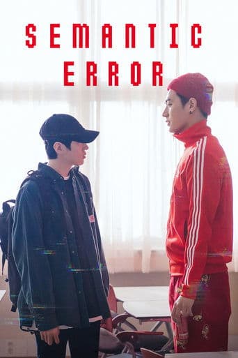 Movie poster for Semantic Error