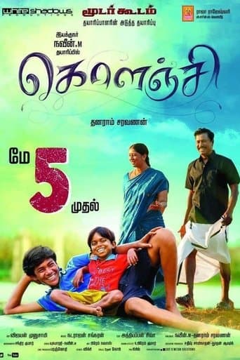 Movie poster for Kolanji